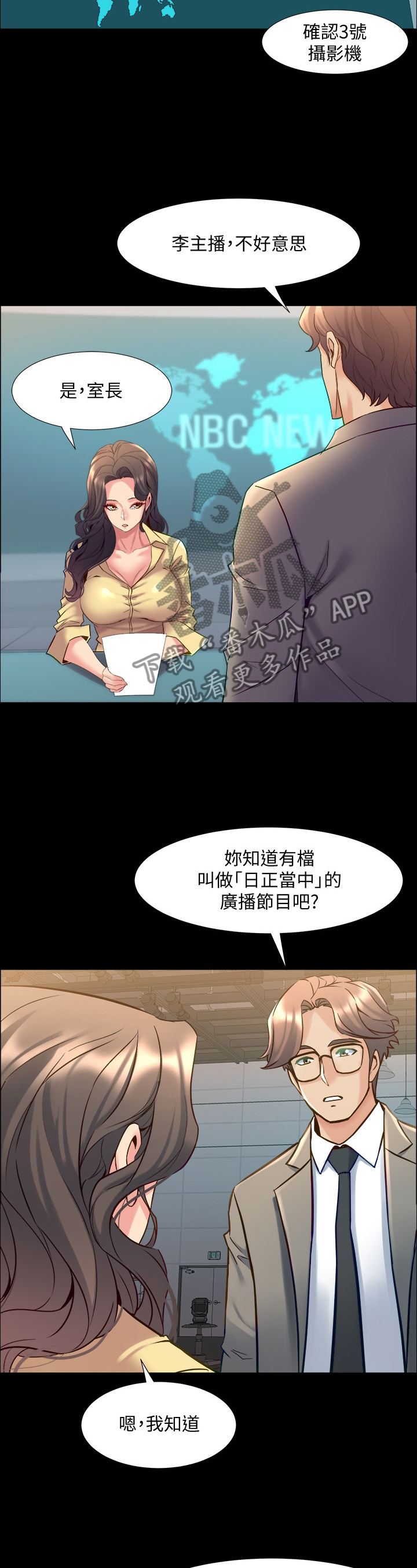 重塑婚姻漫画,第88章：暗算5图