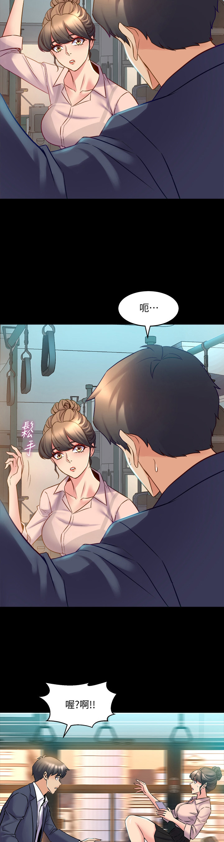 重塑婚姻漫画,第47章：摔倒5图