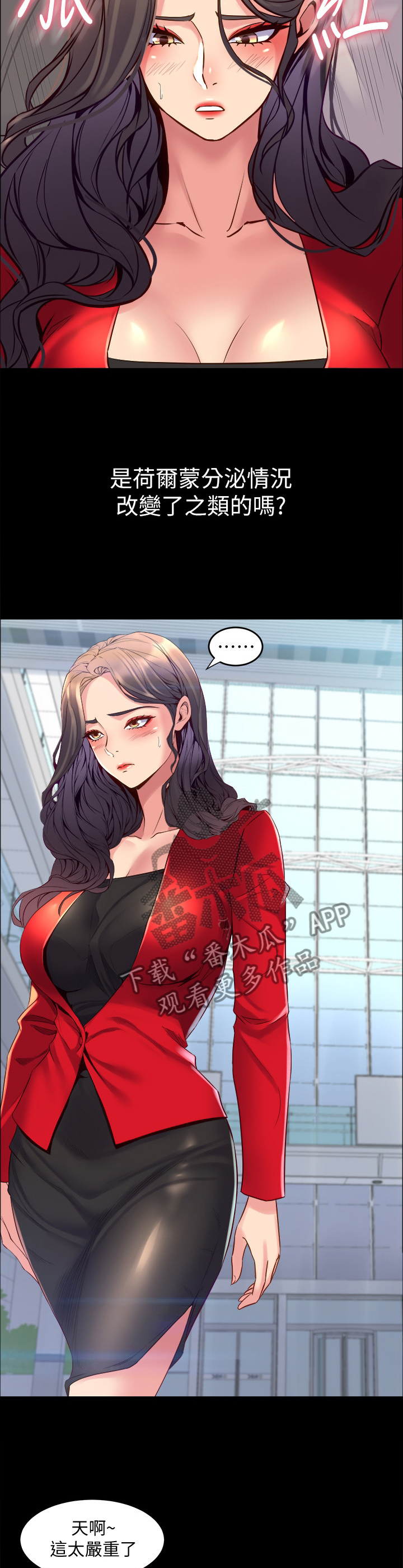 重塑婚姻漫画,第76章：精气神5图