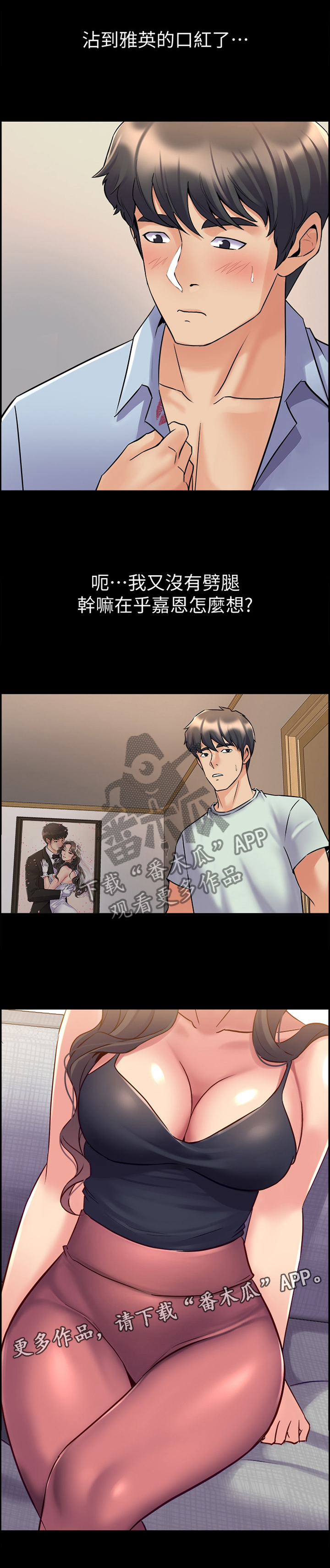 重塑婚姻该怎么做漫画,第93章：婚纱照3图