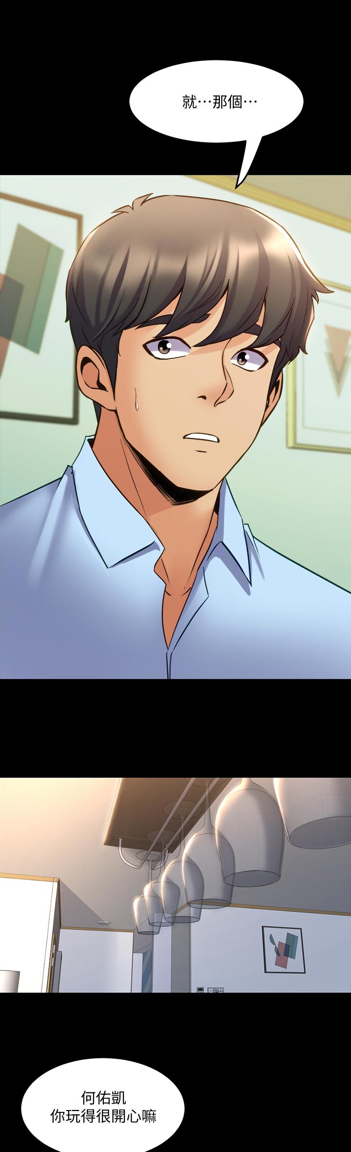 重塑婚姻漫画,第116章：礼物5图