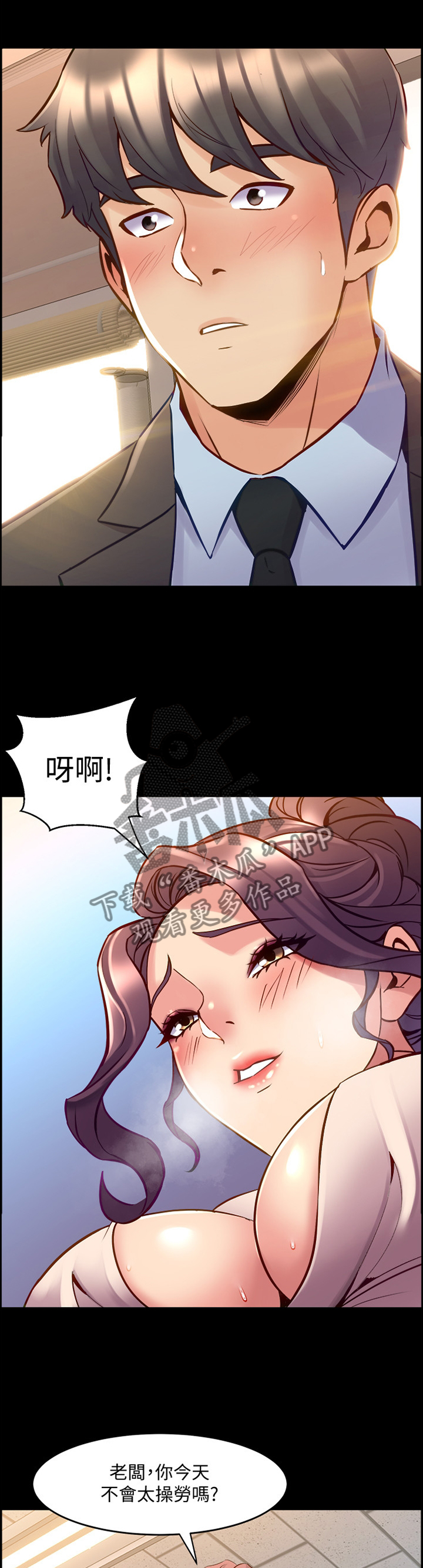 重塑婚姻漫画,第90章：我就知道!1图