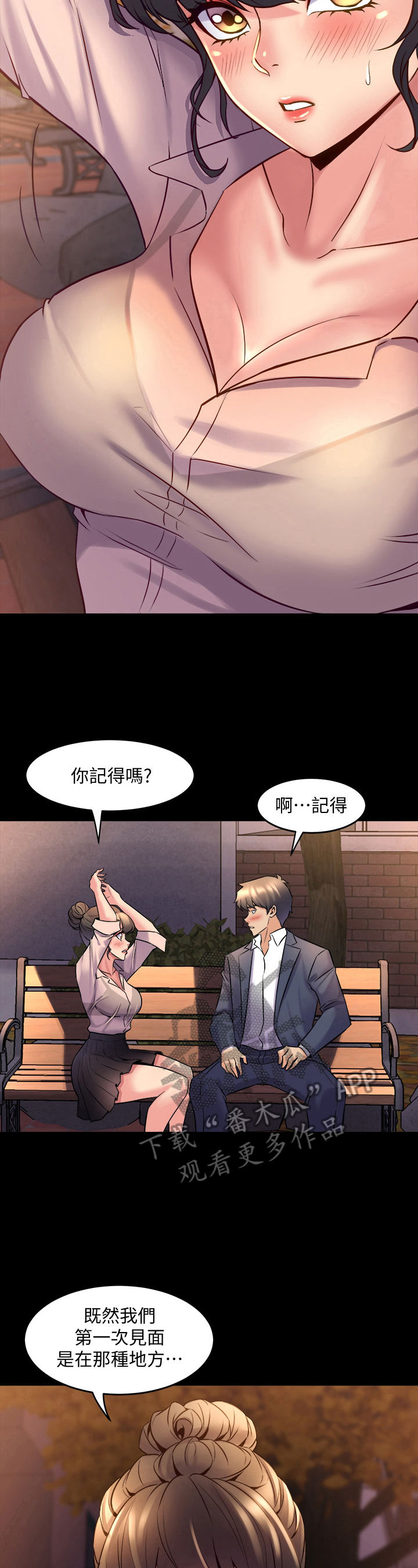 重塑婚姻漫画,第48章：喜欢1图