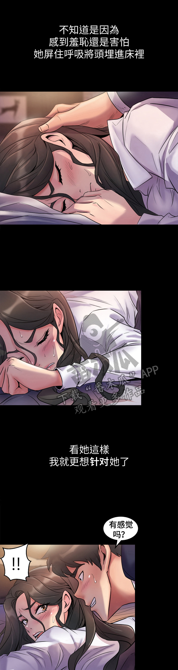 重塑婚姻漫画,第2章：离婚4图