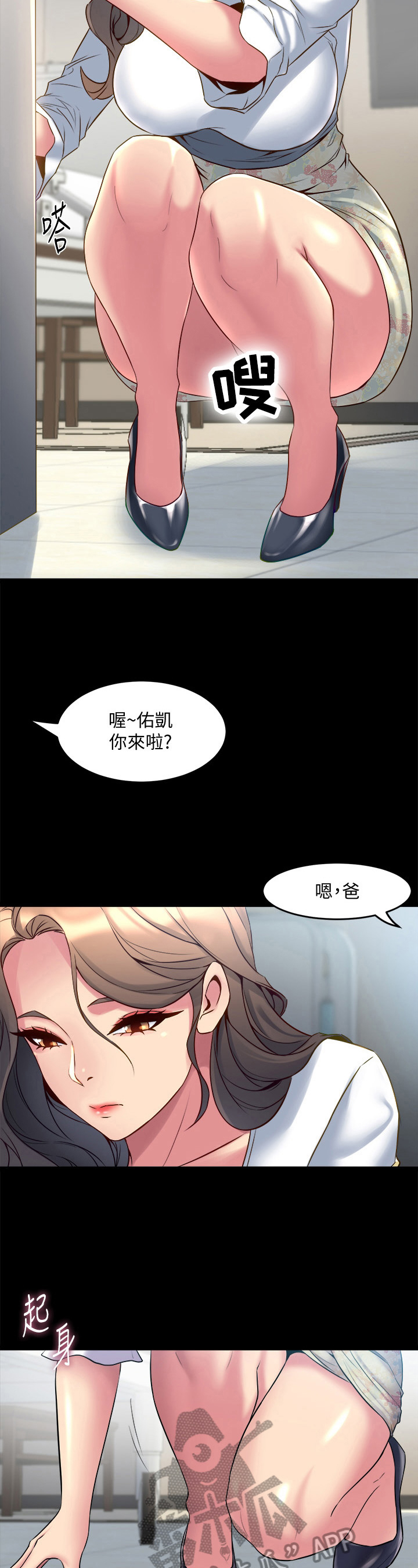 重塑婚姻漫画,第34章：针对3图