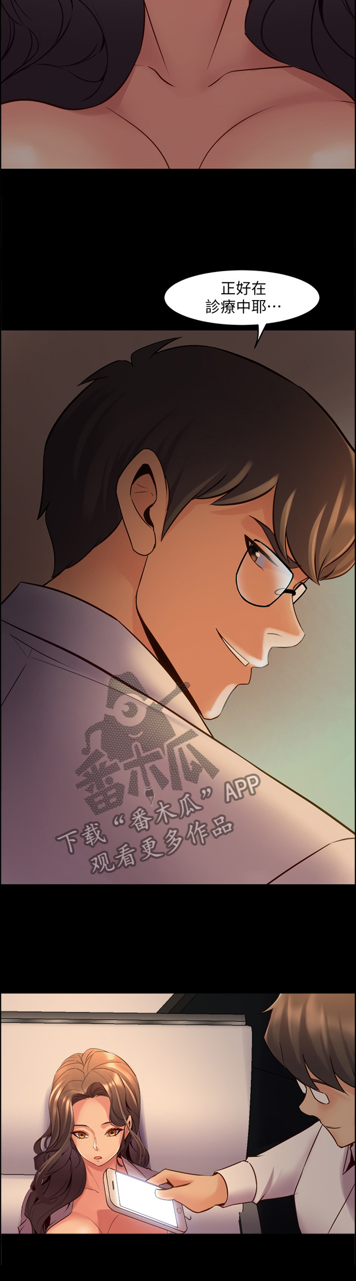 重塑婚姻漫画,第70章：关键因素4图