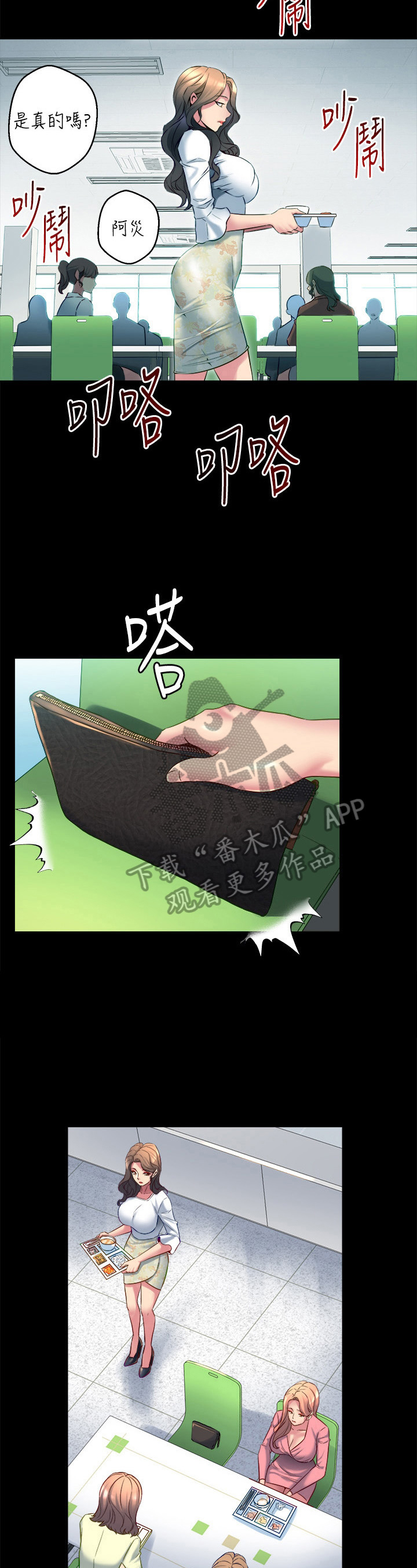 重塑婚姻漫画,第37章：孤立2图