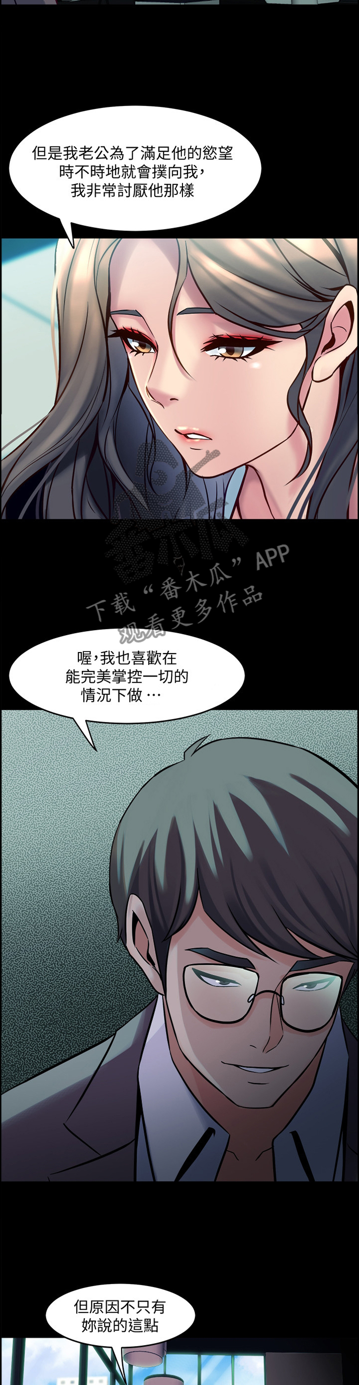 重塑婚姻漫画,第70章：关键因素1图