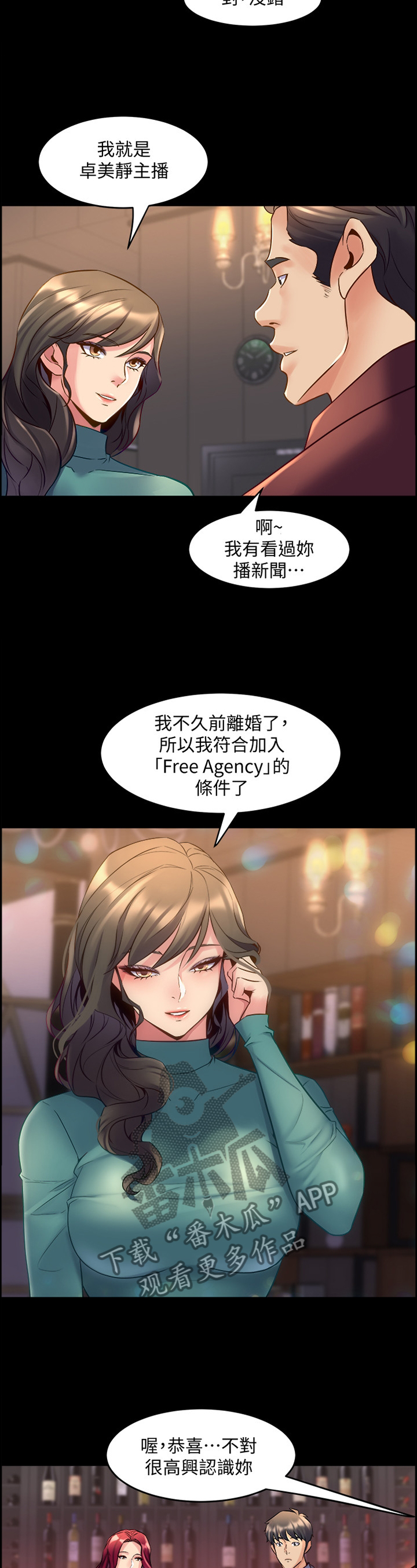 重塑婚姻漫画,第65章：我爱你1图