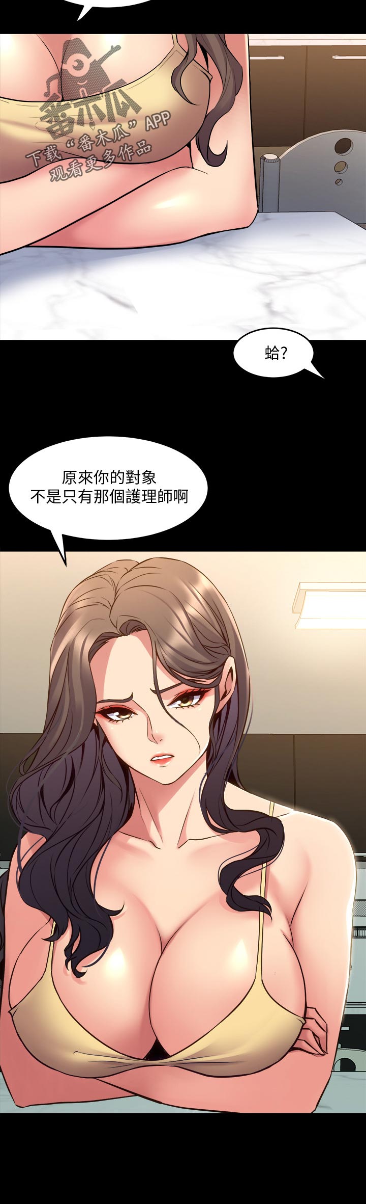 重塑婚姻漫画,第116章：礼物1图
