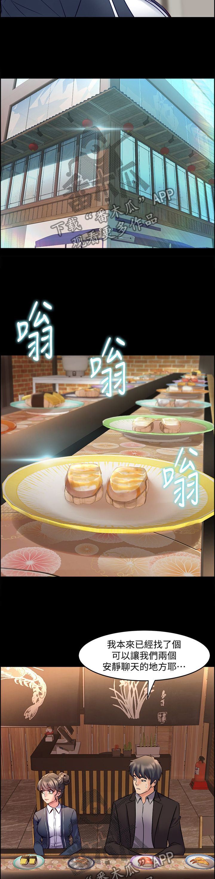 重塑婚姻漫画,第68章：调和5图