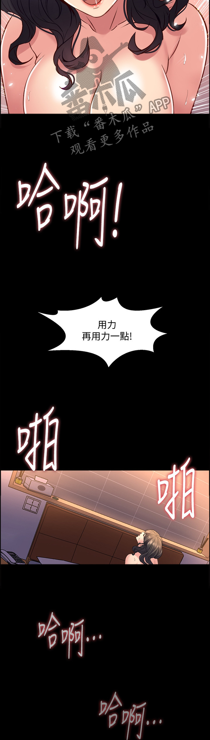 重塑婚姻漫画,第61章：隐藏的内心1图