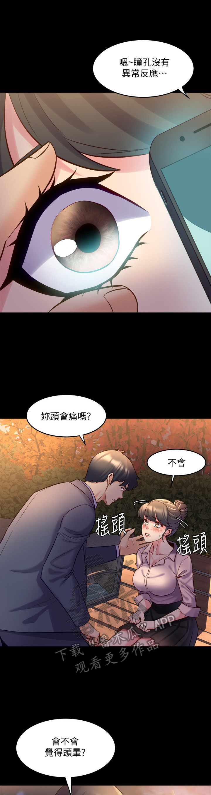 重塑婚姻漫画,第48章：喜欢1图