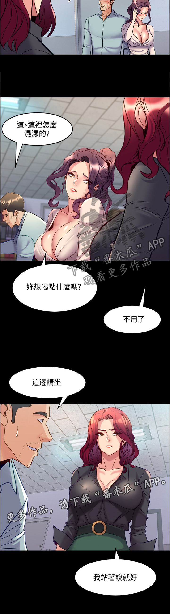 重塑婚姻漫画,第91章：登门2图