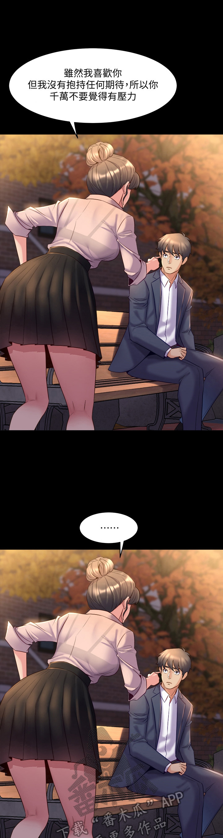 重塑婚姻漫画,第48章：喜欢1图