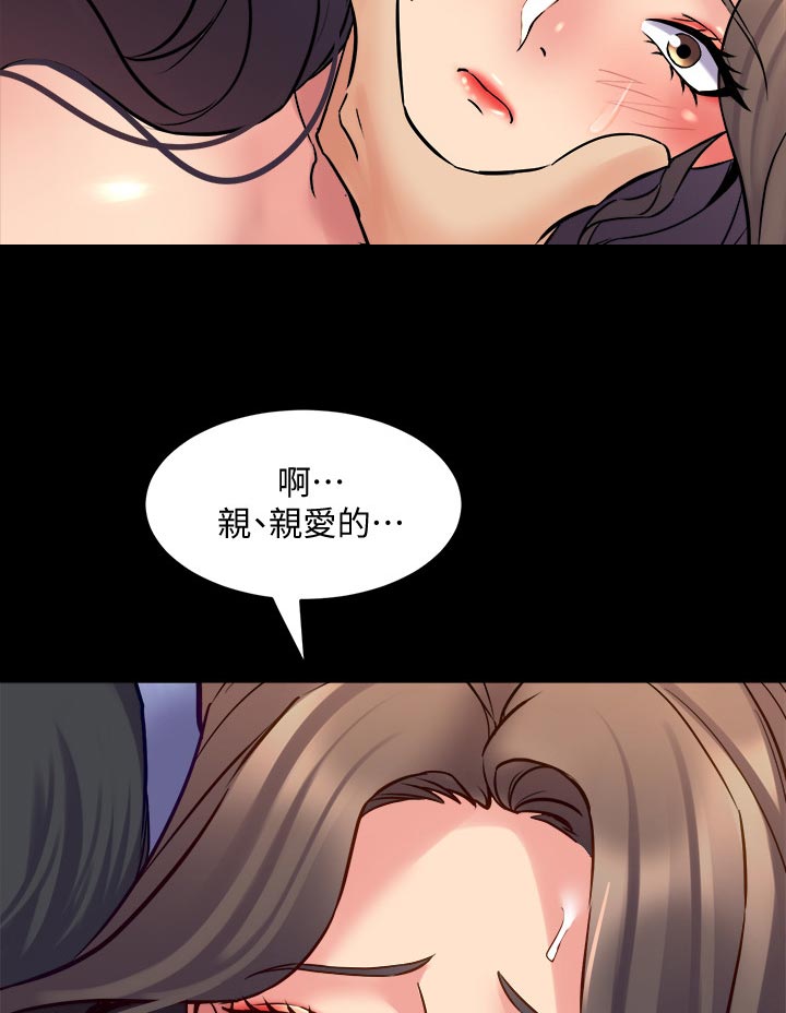 重塑婚姻免费在线阅读漫画,第101章：尽力2图