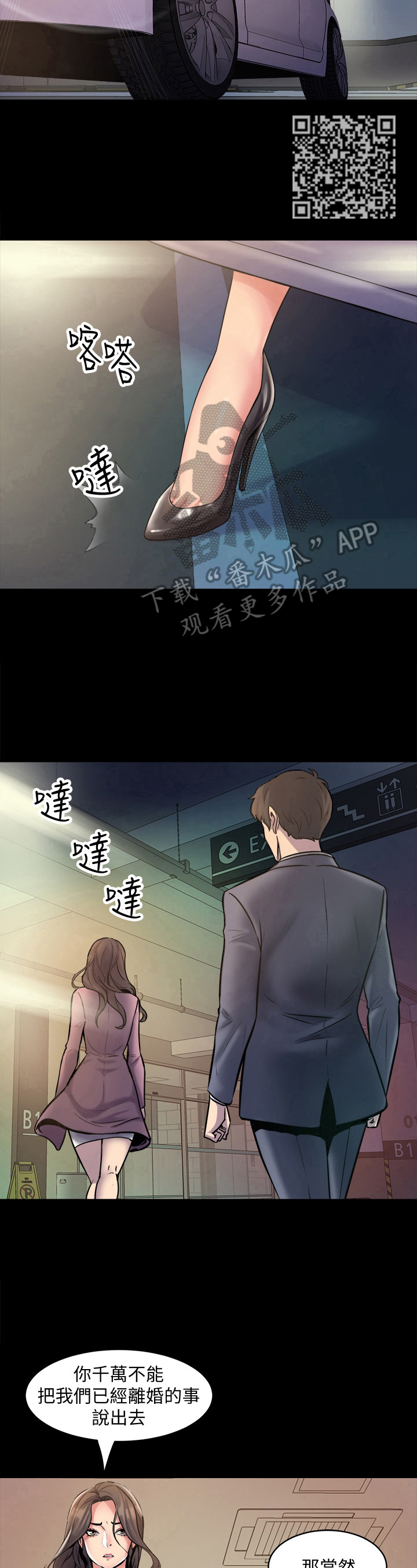重塑婚姻该怎么做漫画,第5章：同居1图