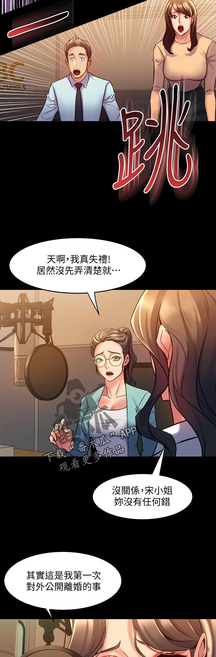 重塑婚姻漫画,第109章：希望3图