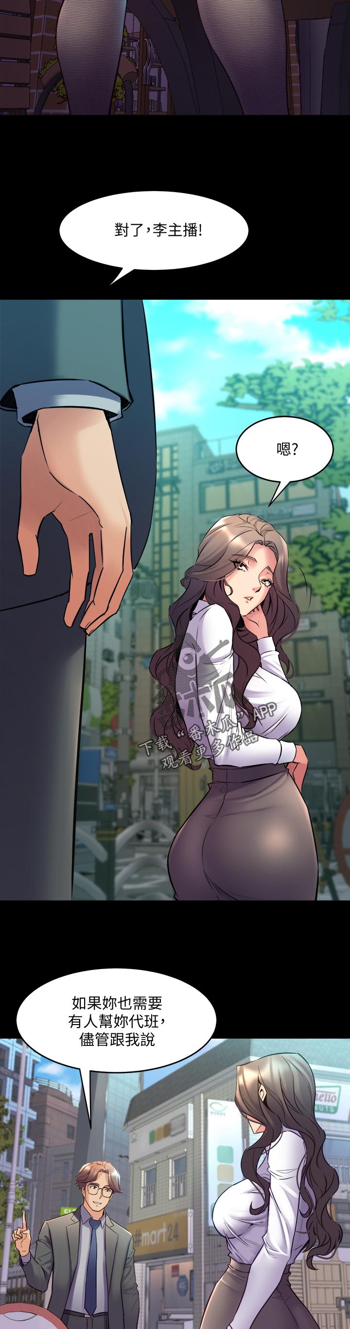 重塑婚姻漫画,第111章：选择2图