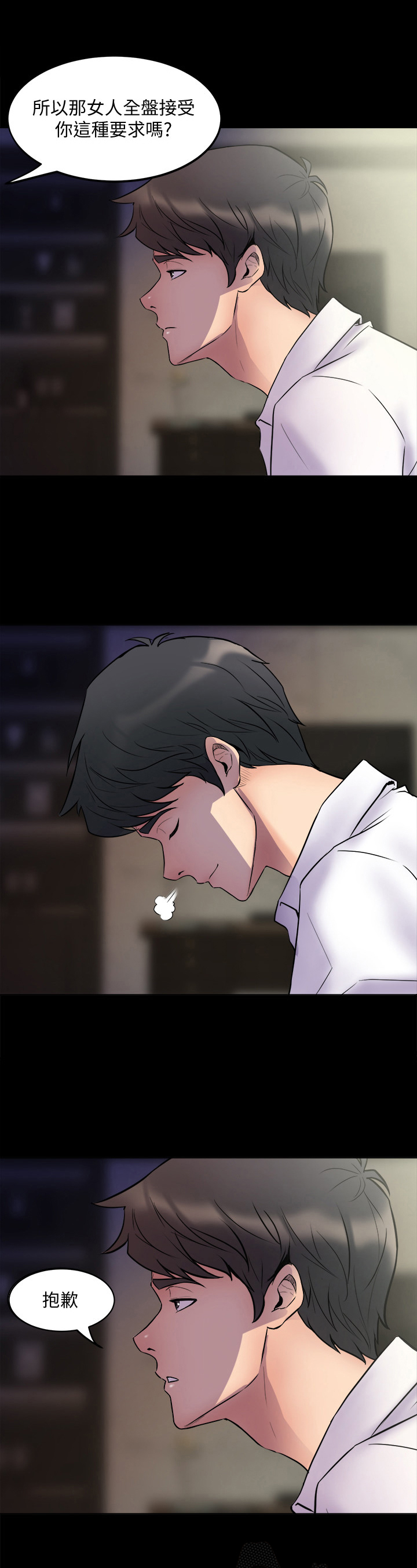 重塑婚姻漫画,第2章：离婚1图