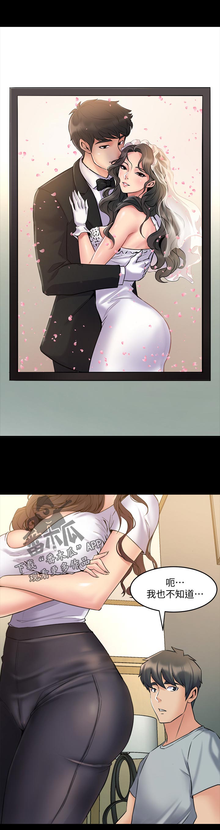 重塑婚姻漫画,第122章：怎么办4图