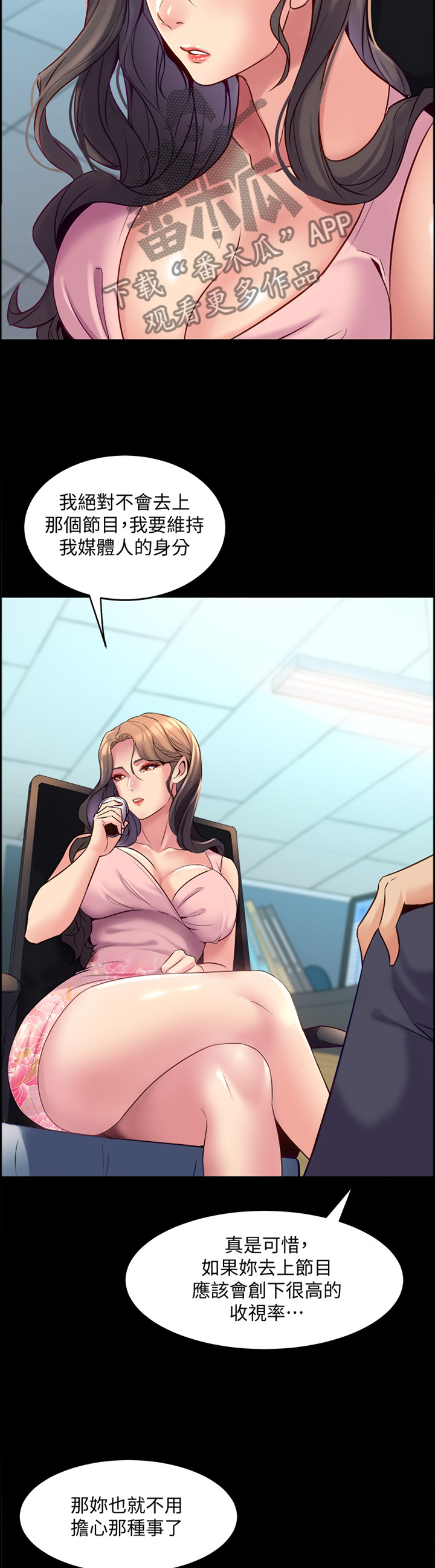 重塑婚姻漫画,第54章：真相1图