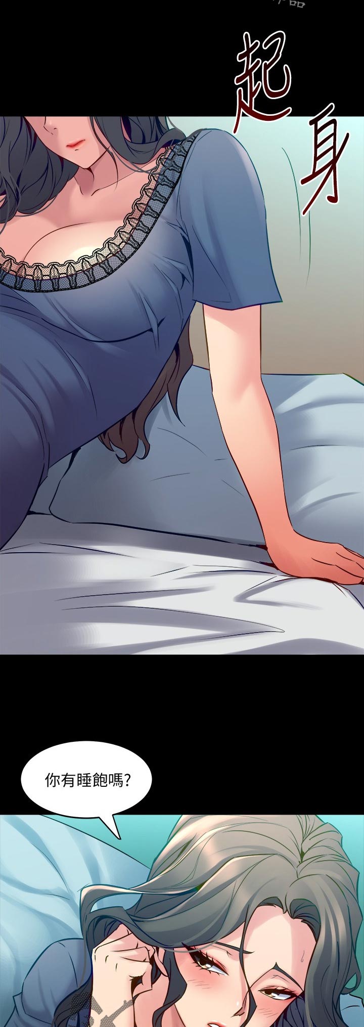 重塑婚姻该怎么做漫画,第106章：案件3图