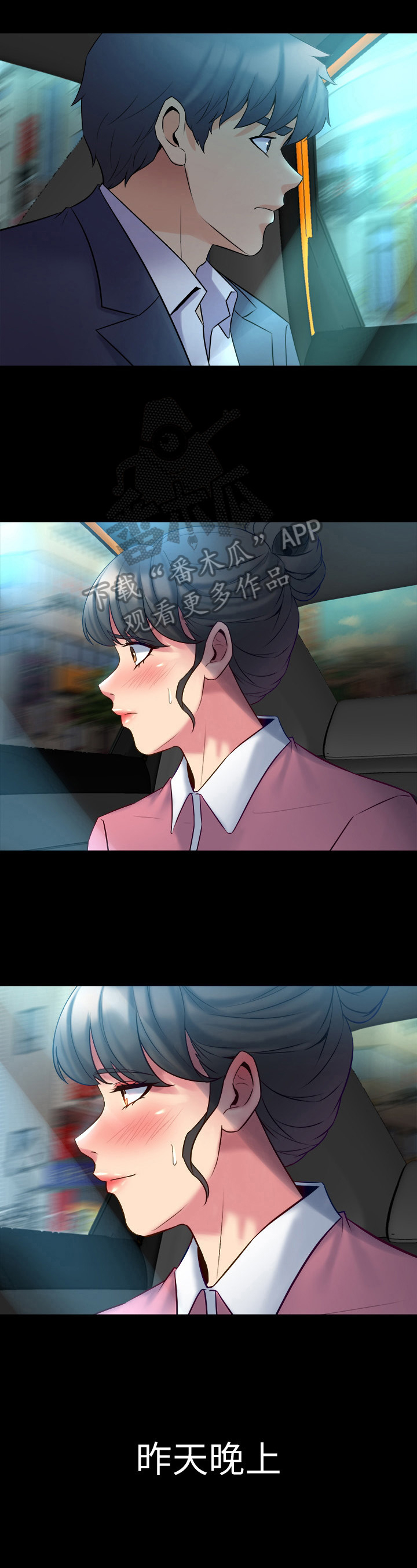 重塑婚姻漫画,第28章：迟到3图