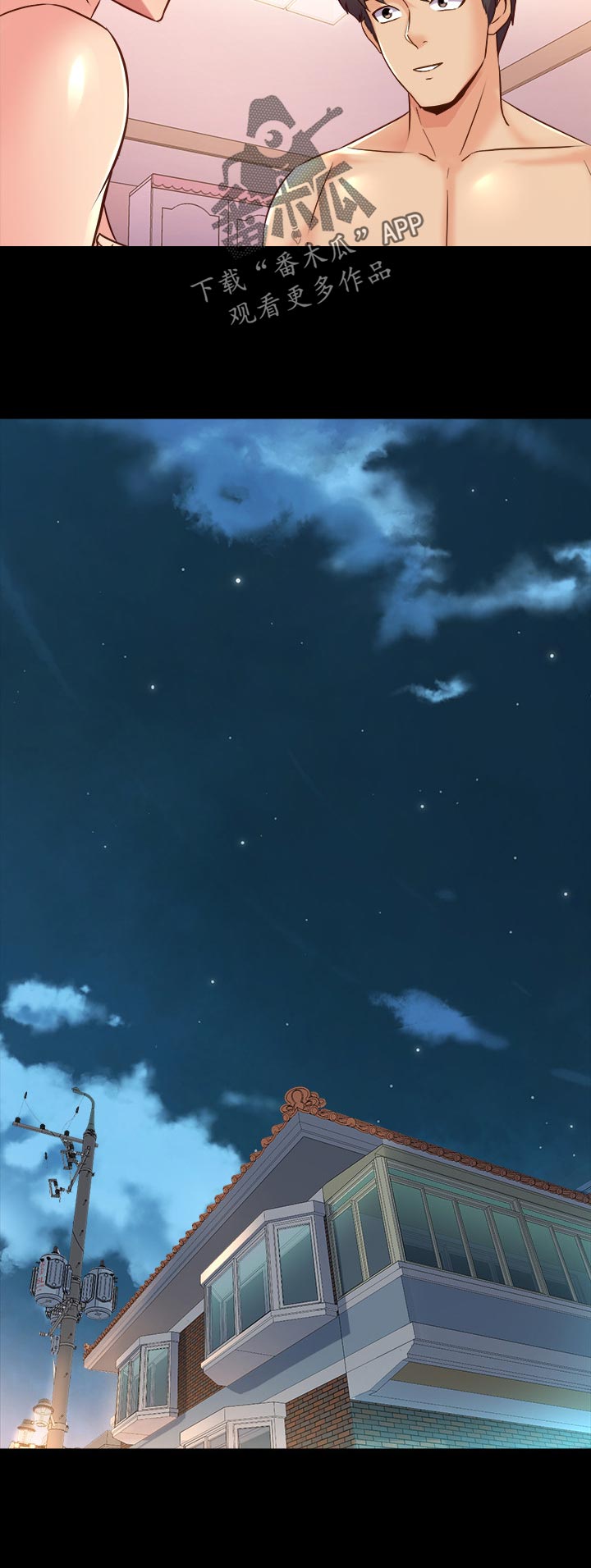 重塑婚姻漫画,第120章：吃东西2图