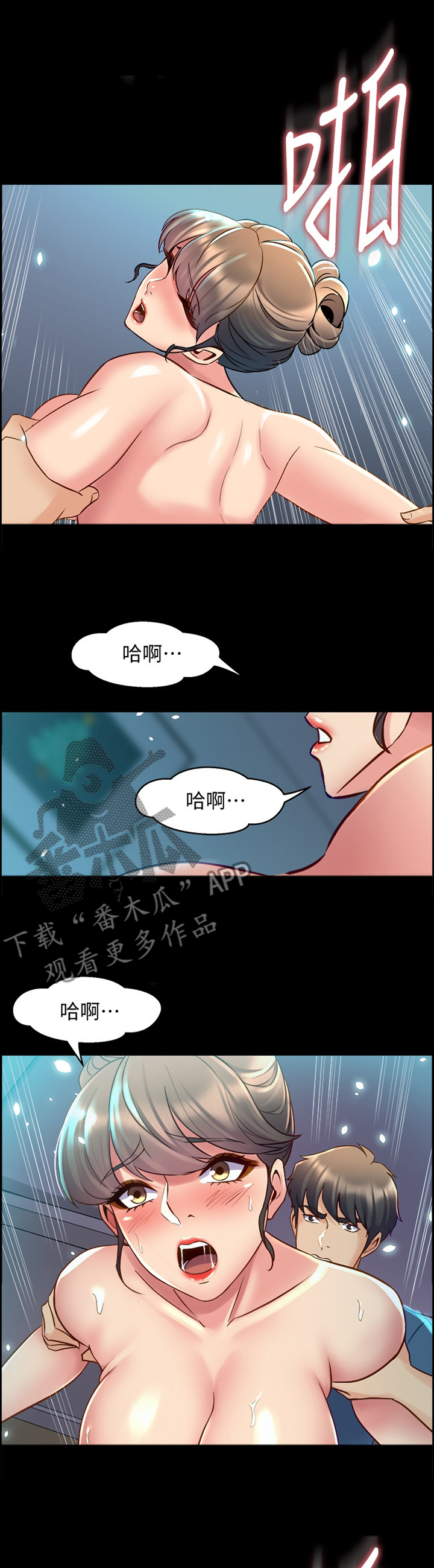 重塑婚姻漫画,第80章：面对1图