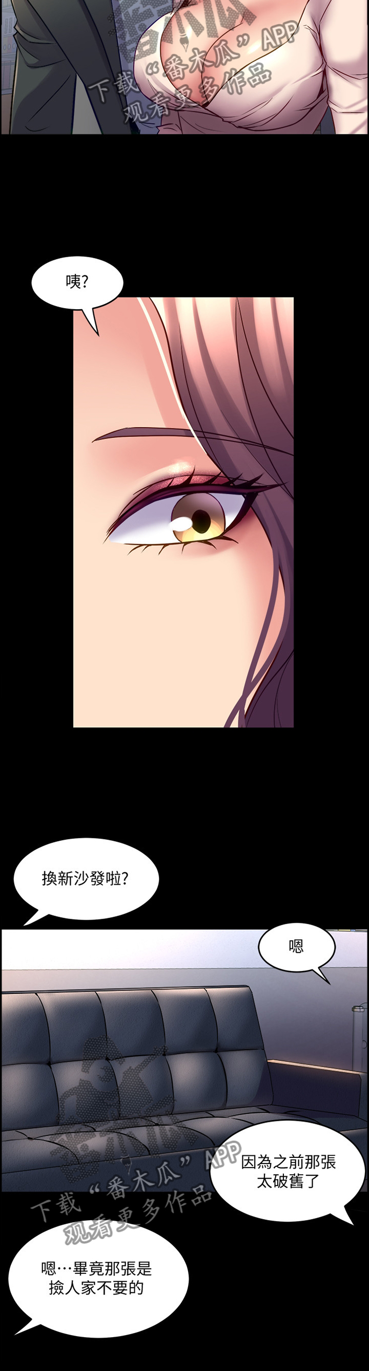 重塑婚姻漫画,第90章：我就知道!3图