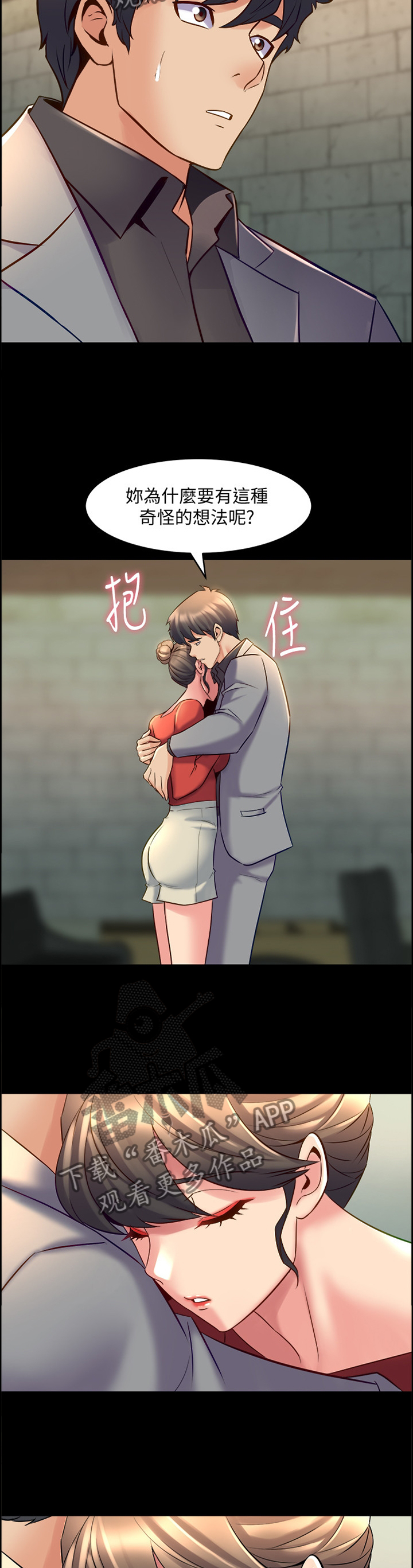 重塑婚姻情感语录漫画,第58章：密室4图