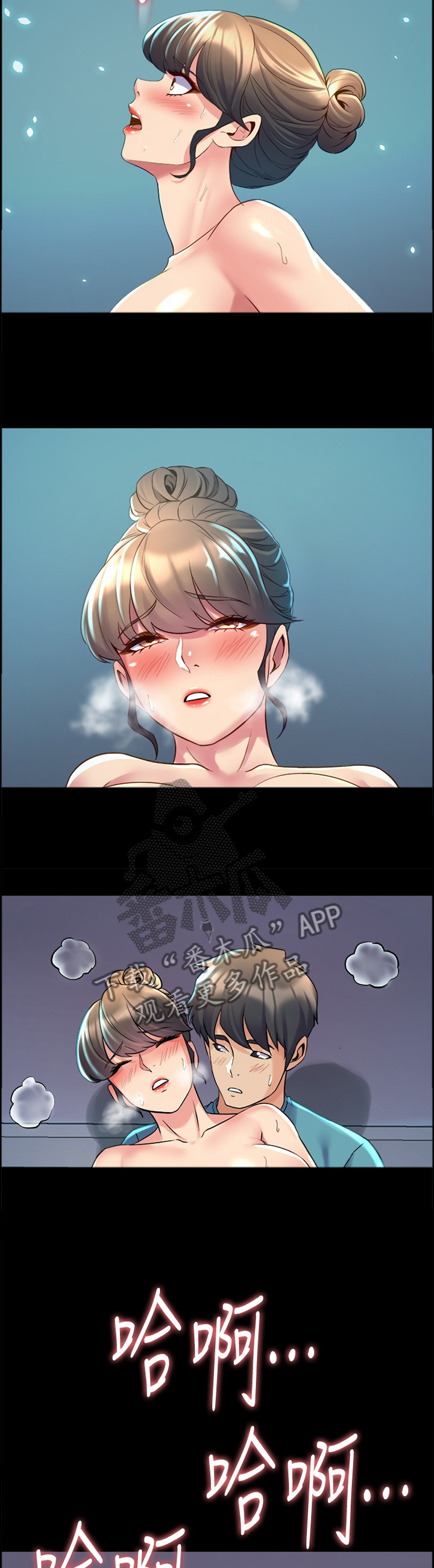 重塑婚姻漫画,第80章：面对4图