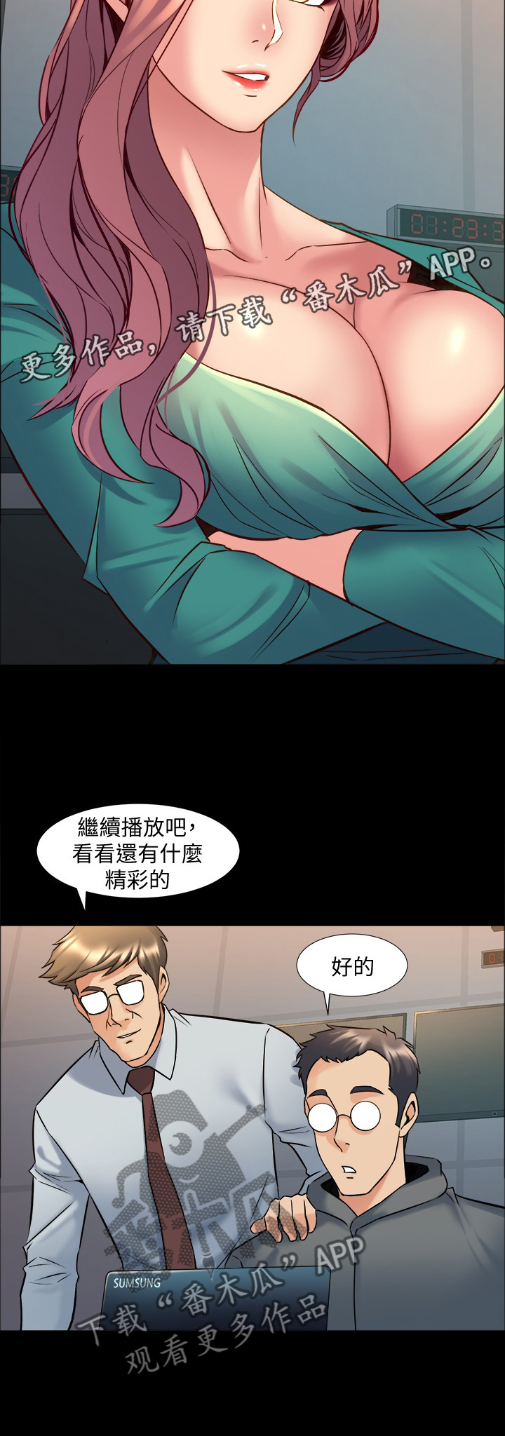 重塑婚姻免费在线阅读漫画,第88章：暗算2图