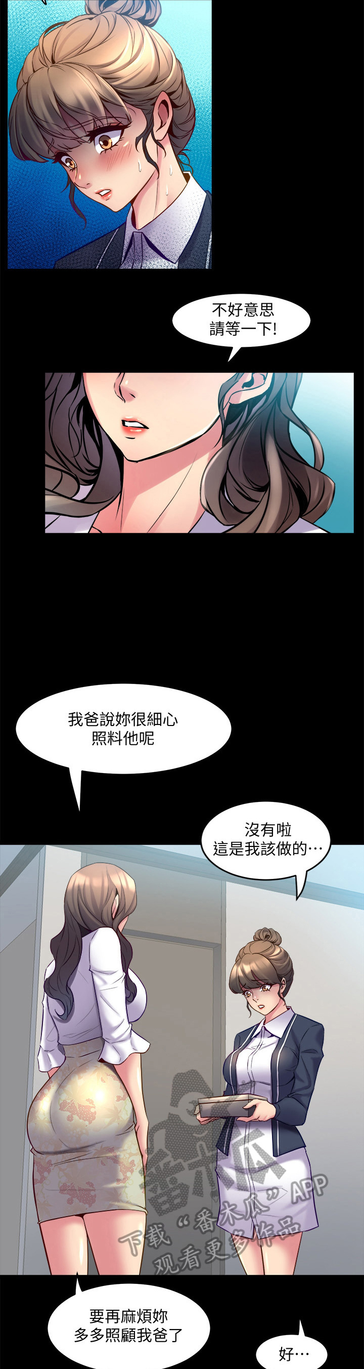 重塑婚姻漫画,第34章：针对5图
