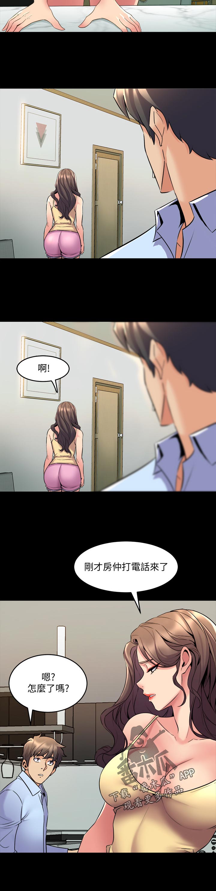 重塑婚姻漫画,第116章：礼物5图