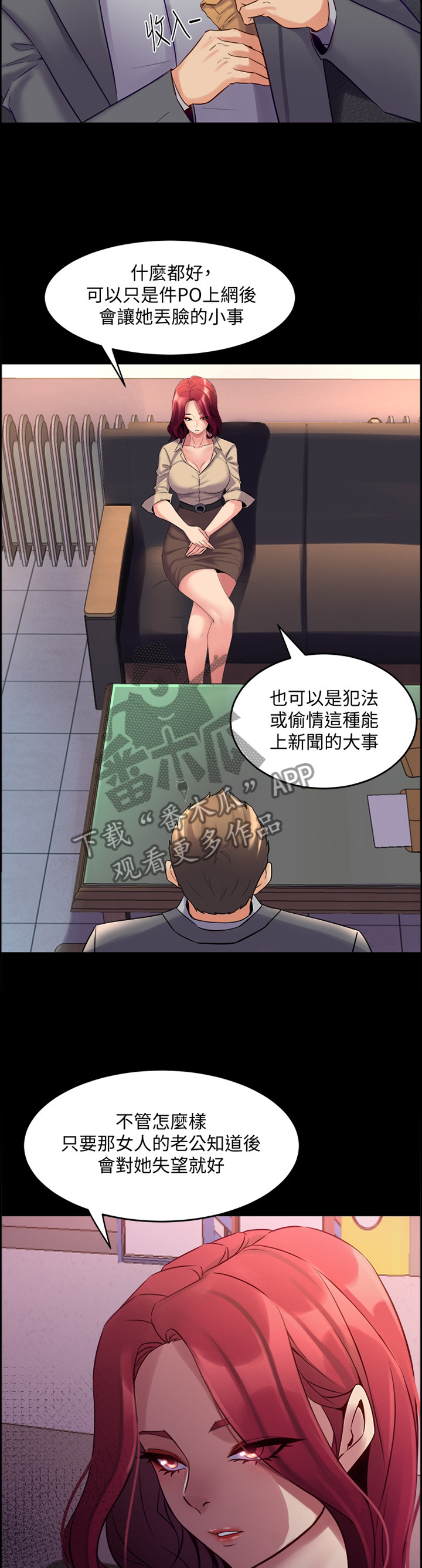 重塑婚姻漫画,第57章：不一样的目的1图