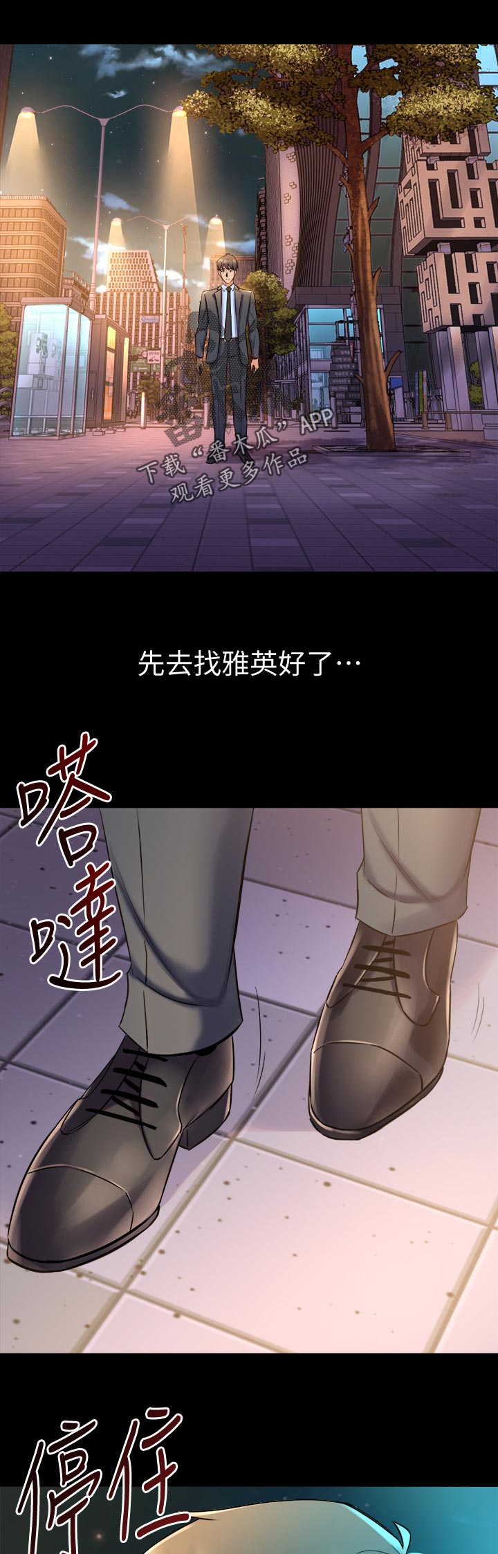 重塑婚姻漫画,第111章：选择3图