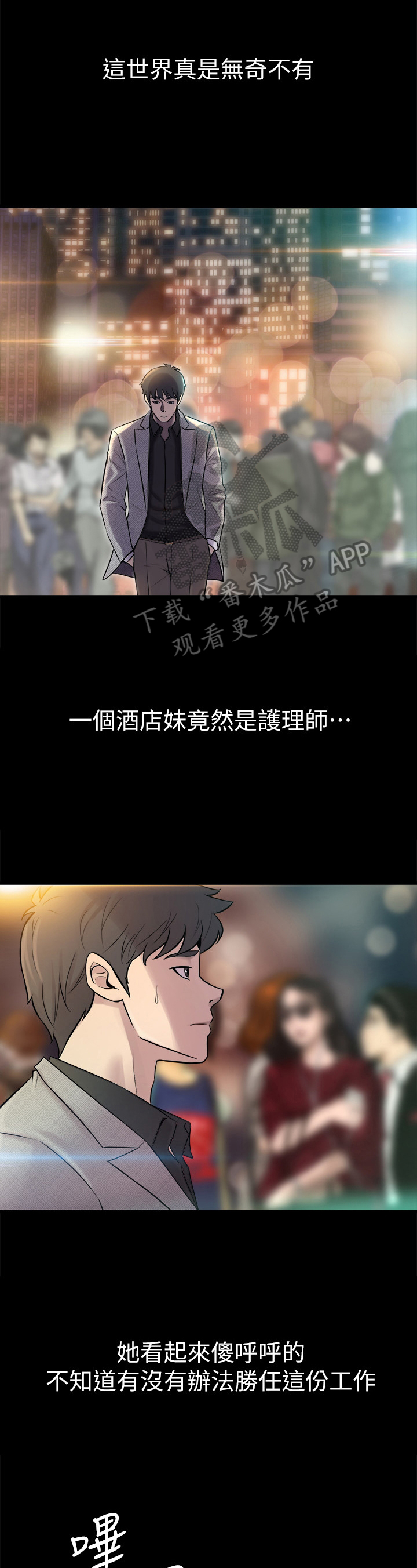 重塑婚姻漫画,第14章：特别的日子1图