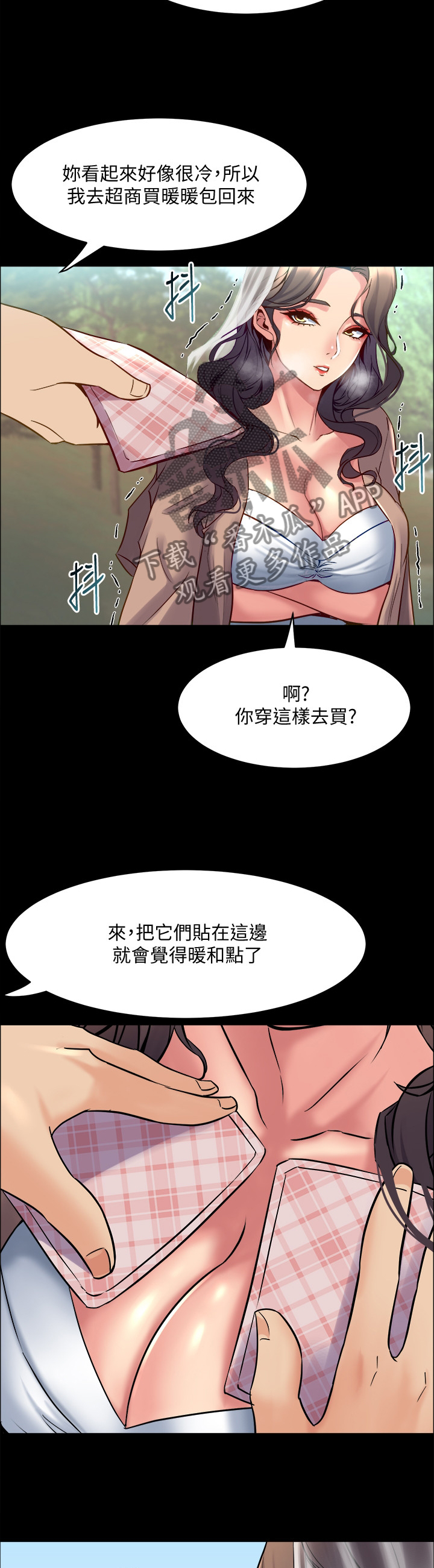 重塑婚姻该怎么做漫画,第93章：婚纱照3图