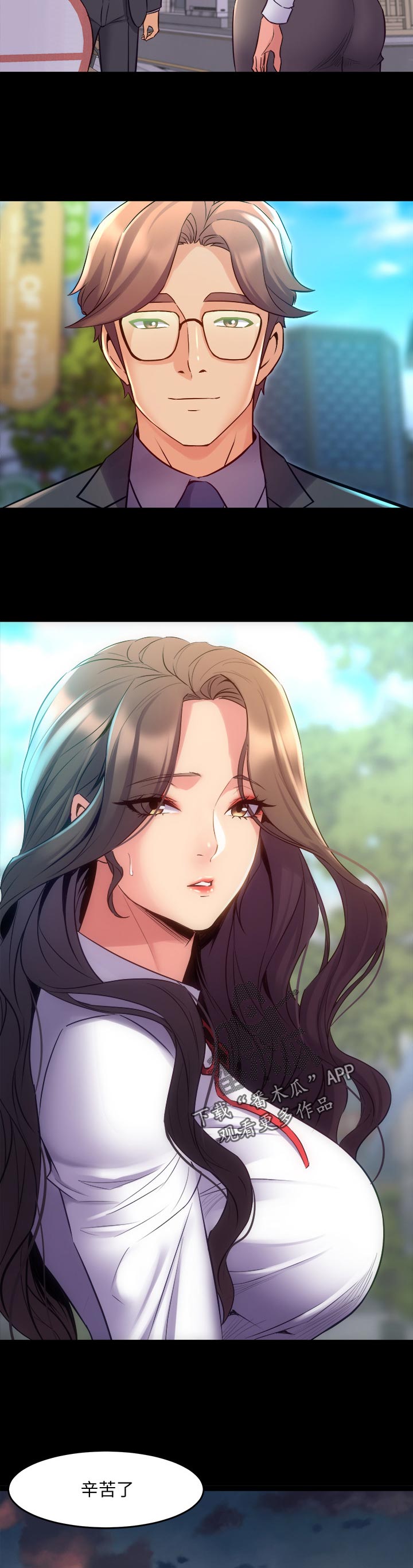 重塑婚姻漫画,第111章：选择3图