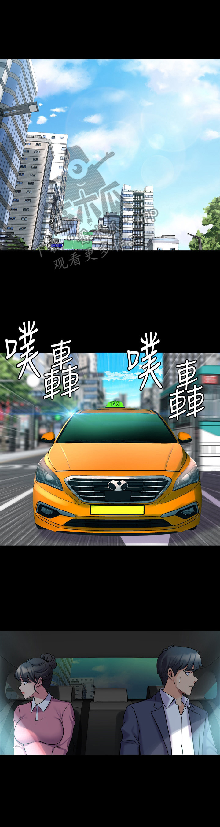 重塑婚姻漫画,第28章：迟到2图