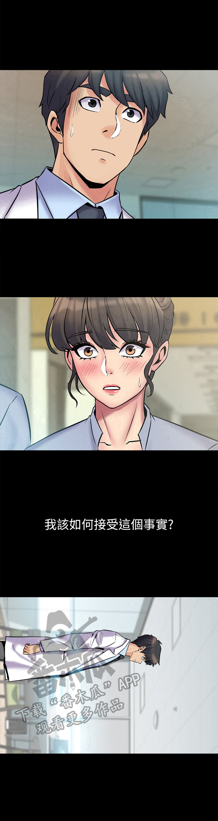 重塑婚姻漫画,第12章：重新认识4图