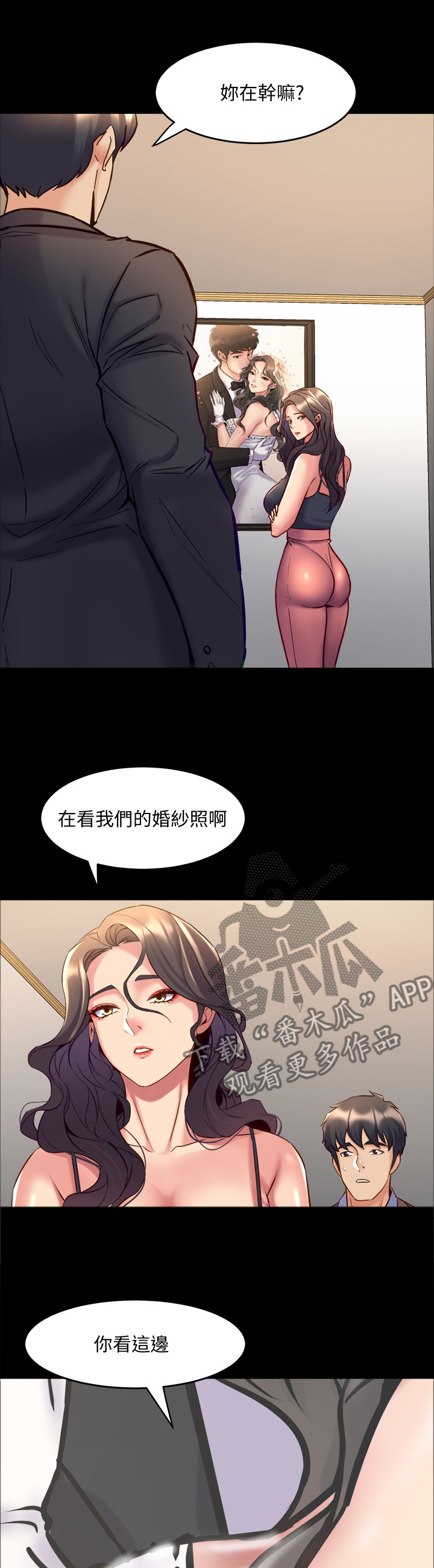 重塑婚姻漫画,第93章：婚纱照5图