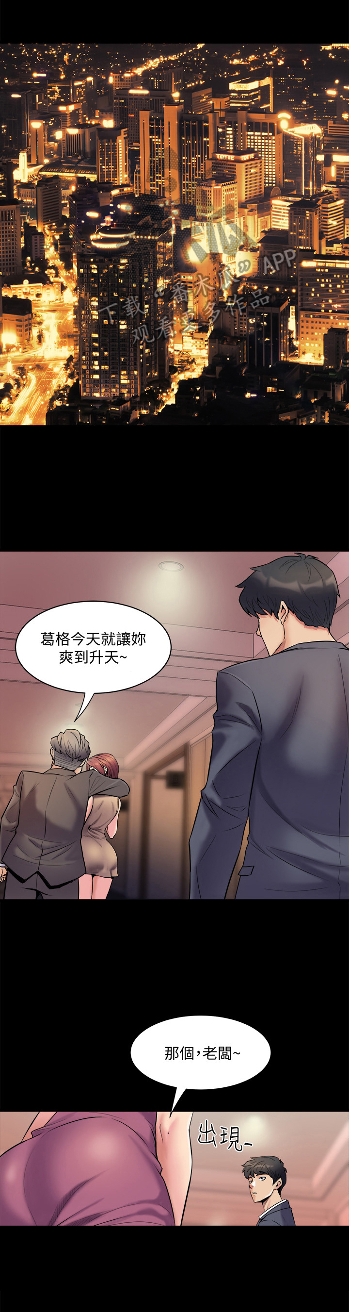 重塑婚姻漫画,第11章：尴尬1图