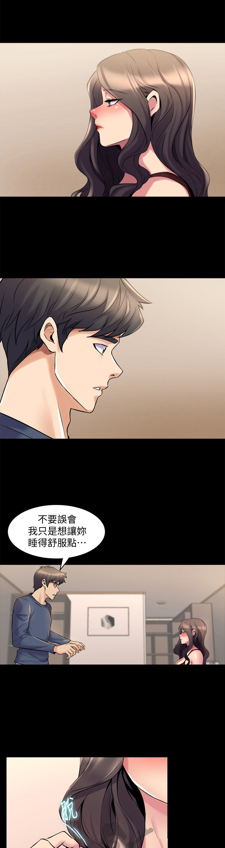 重塑婚姻漫画,第20章：迷糊2图