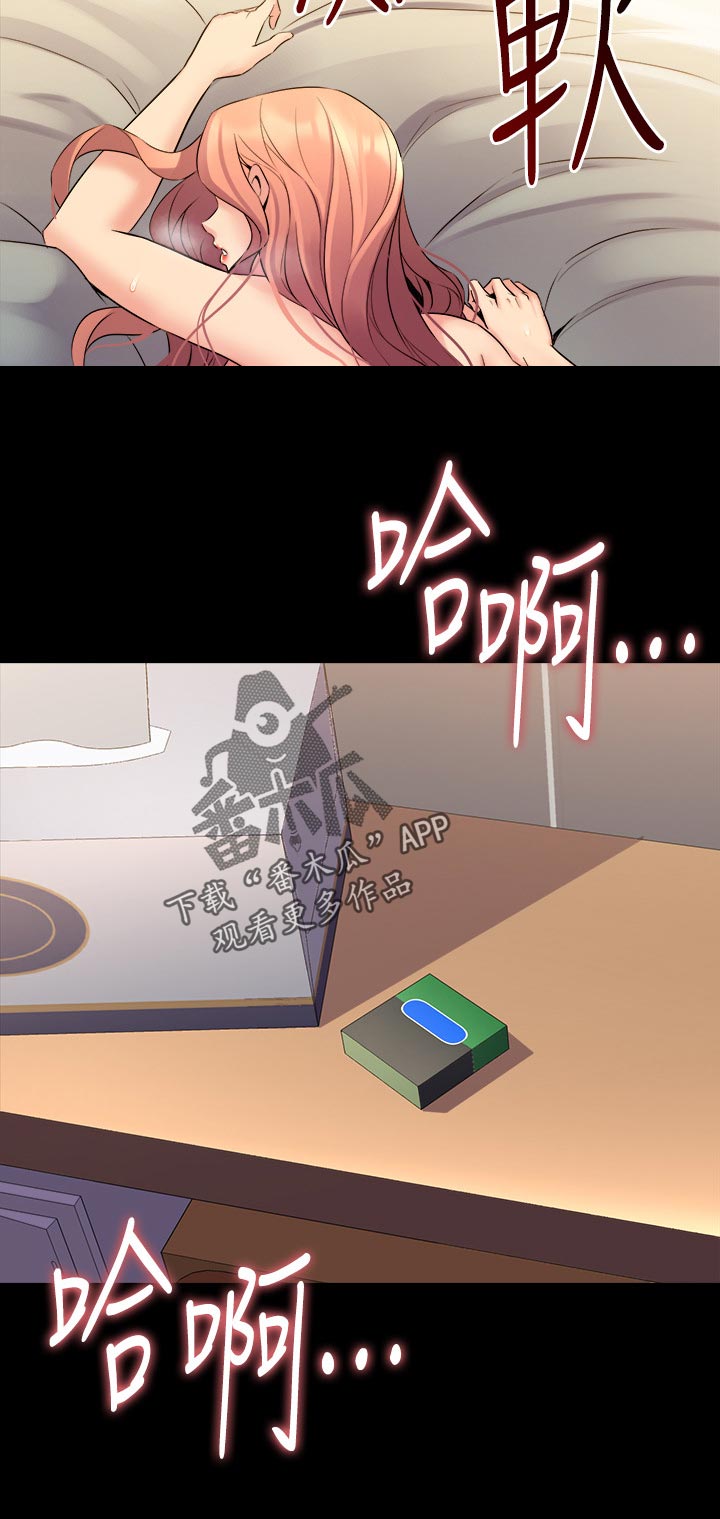 重塑婚姻漫画,第118章：门外异响1图