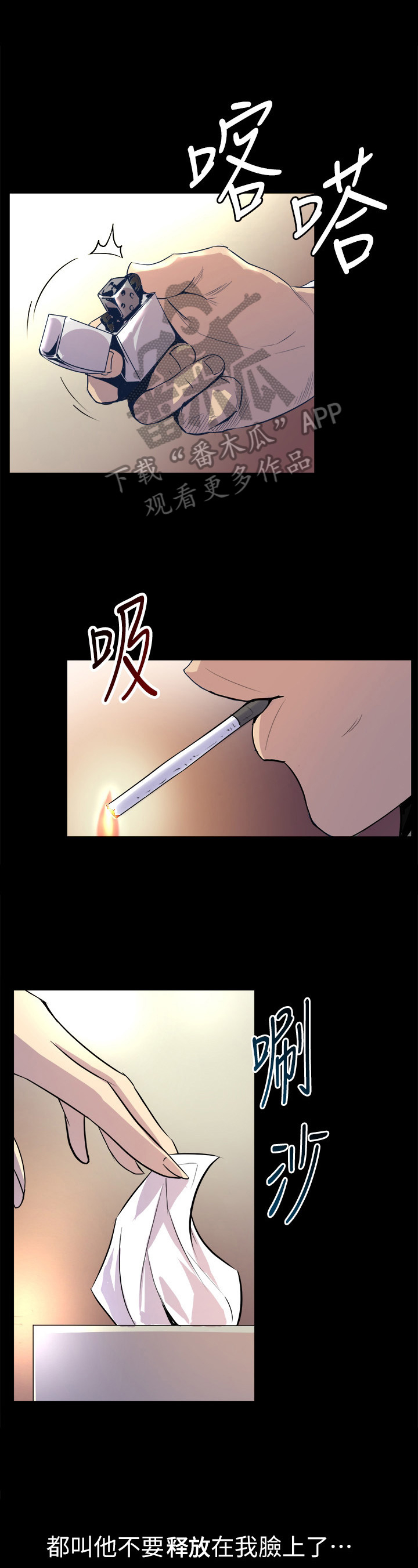 重塑婚姻漫画,第24章：解围1图