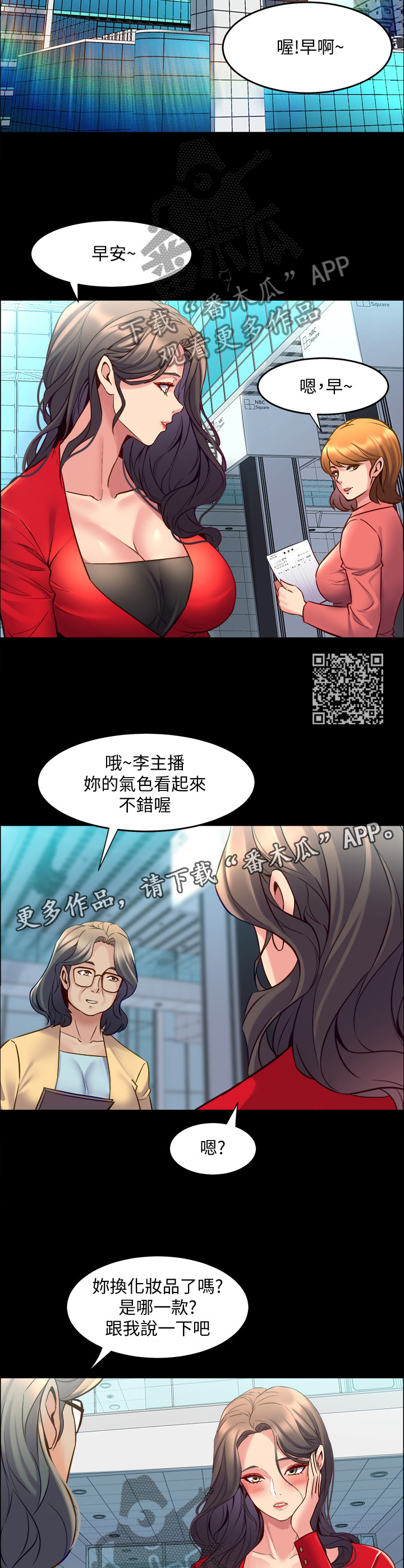 重塑婚姻漫画,第76章：精气神2图