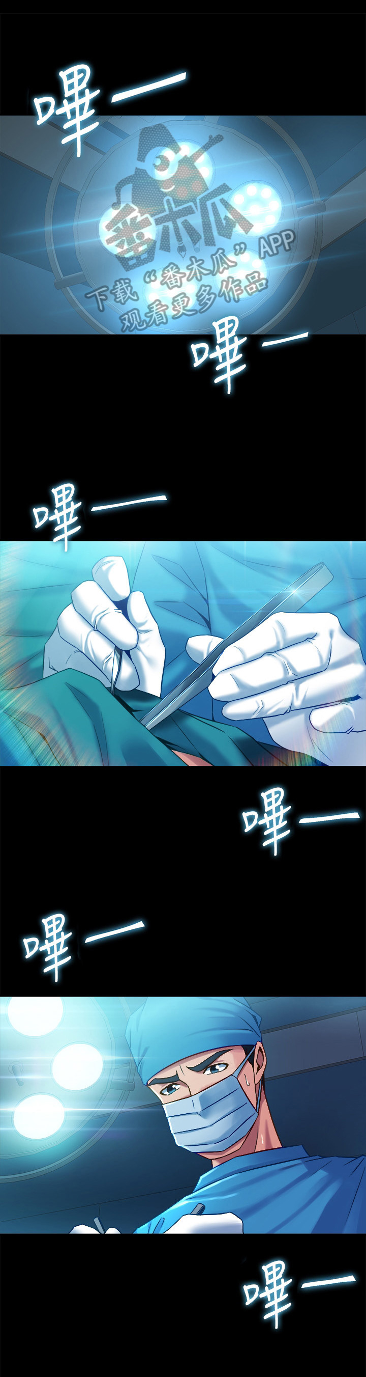 重塑婚姻漫画,第38章：回家再说1图